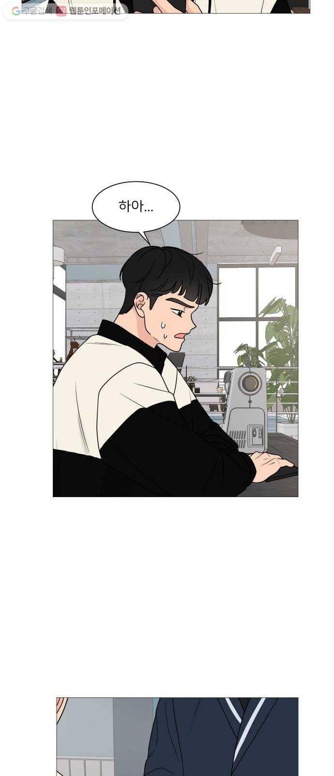 소녀180 35화 14