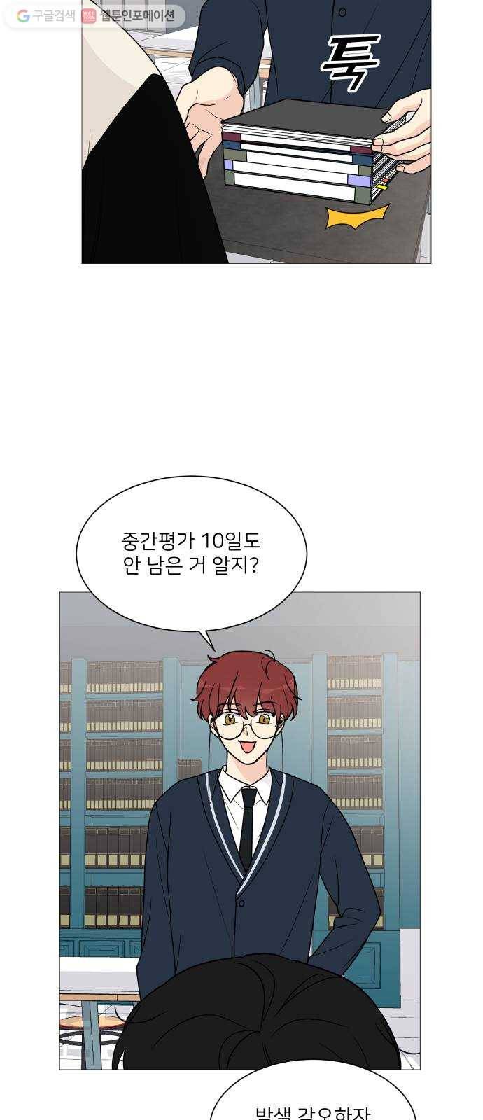 소녀180 35화 15