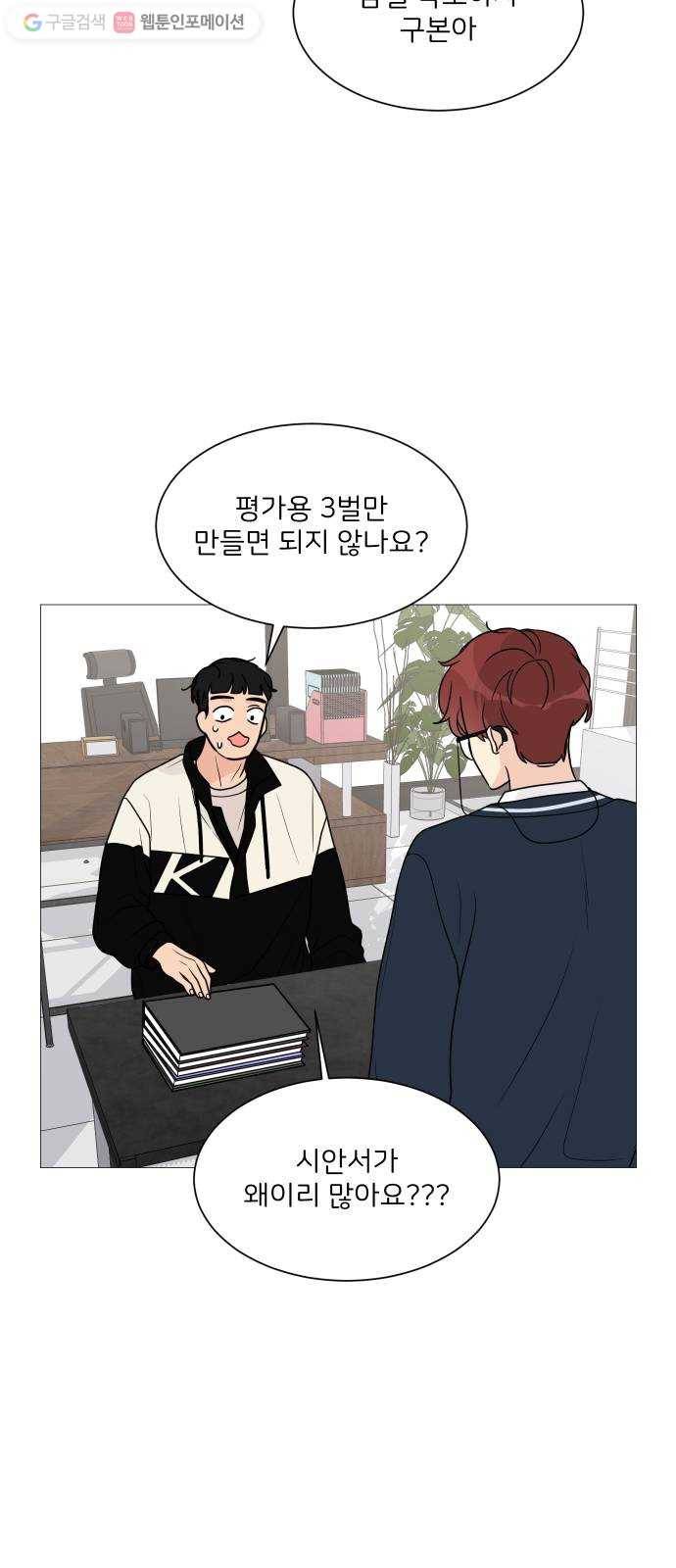 소녀180 35화 16