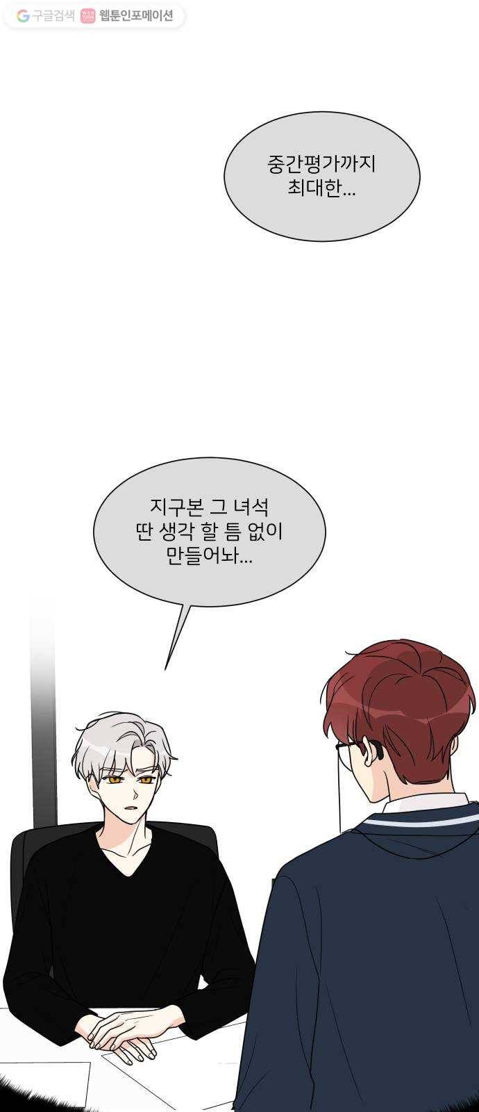 소녀180 35화 17