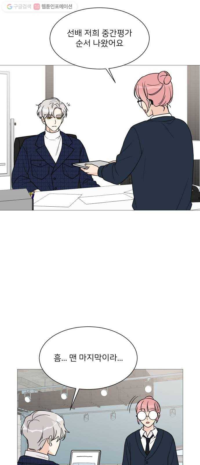 소녀180 35화 20