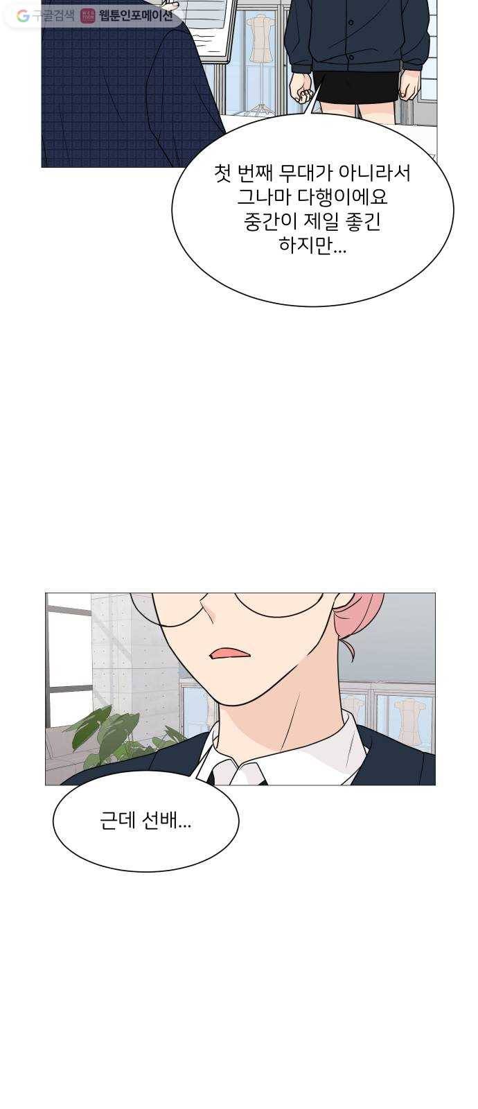 소녀180 35화 21