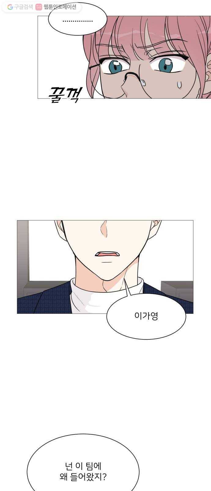 소녀180 35화 23