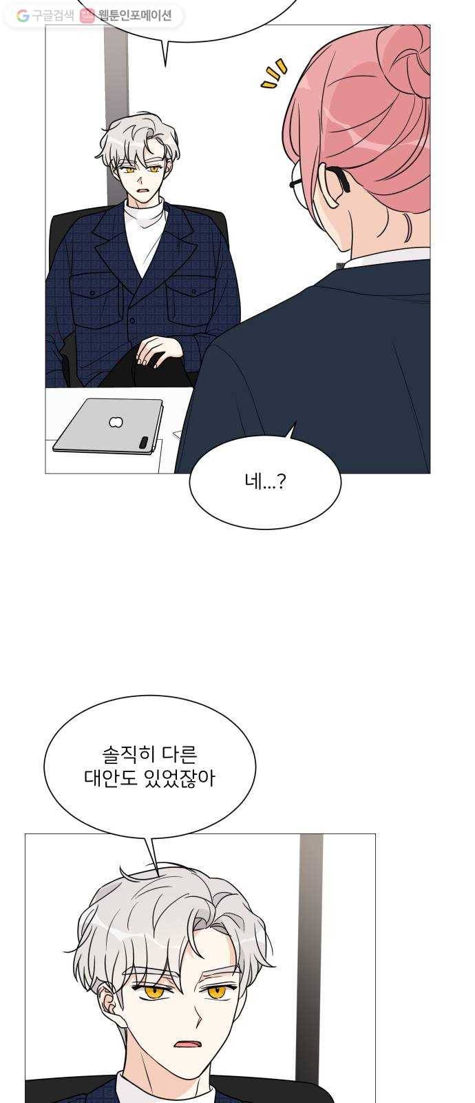 소녀180 35화 24
