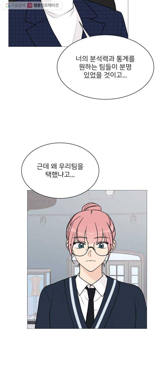 소녀180 35화 25