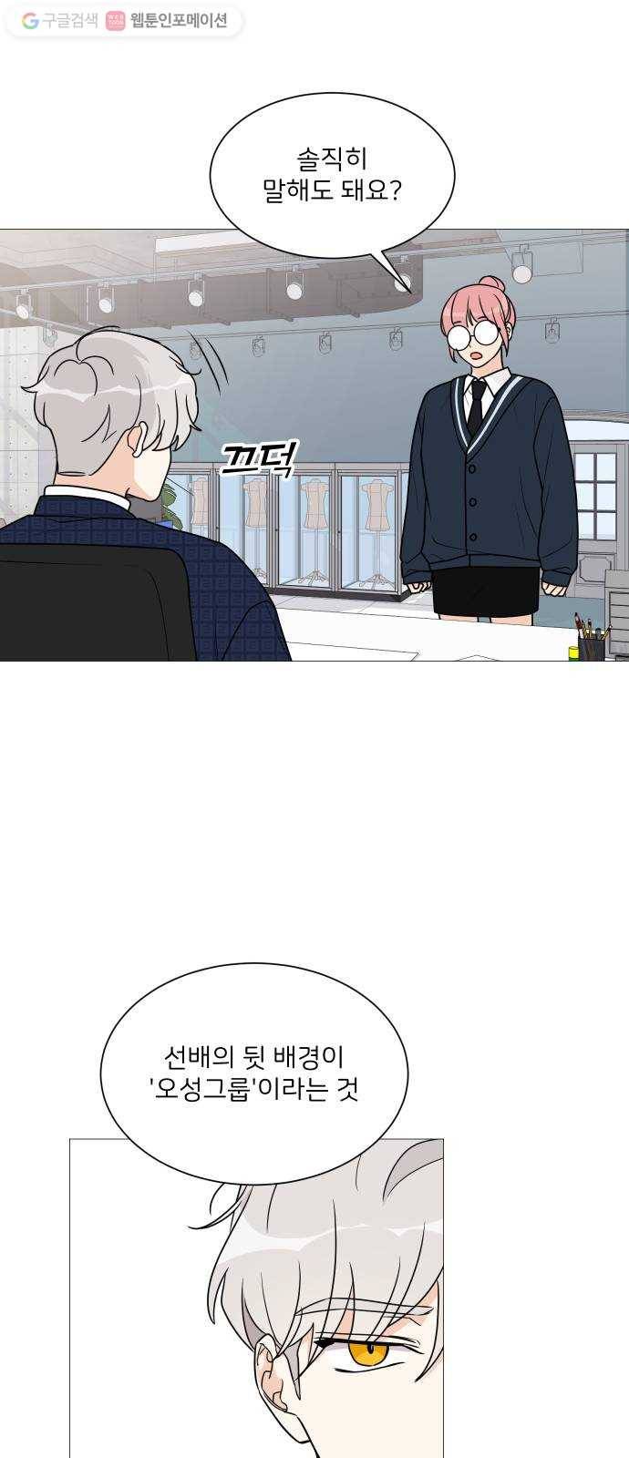 소녀180 35화 26