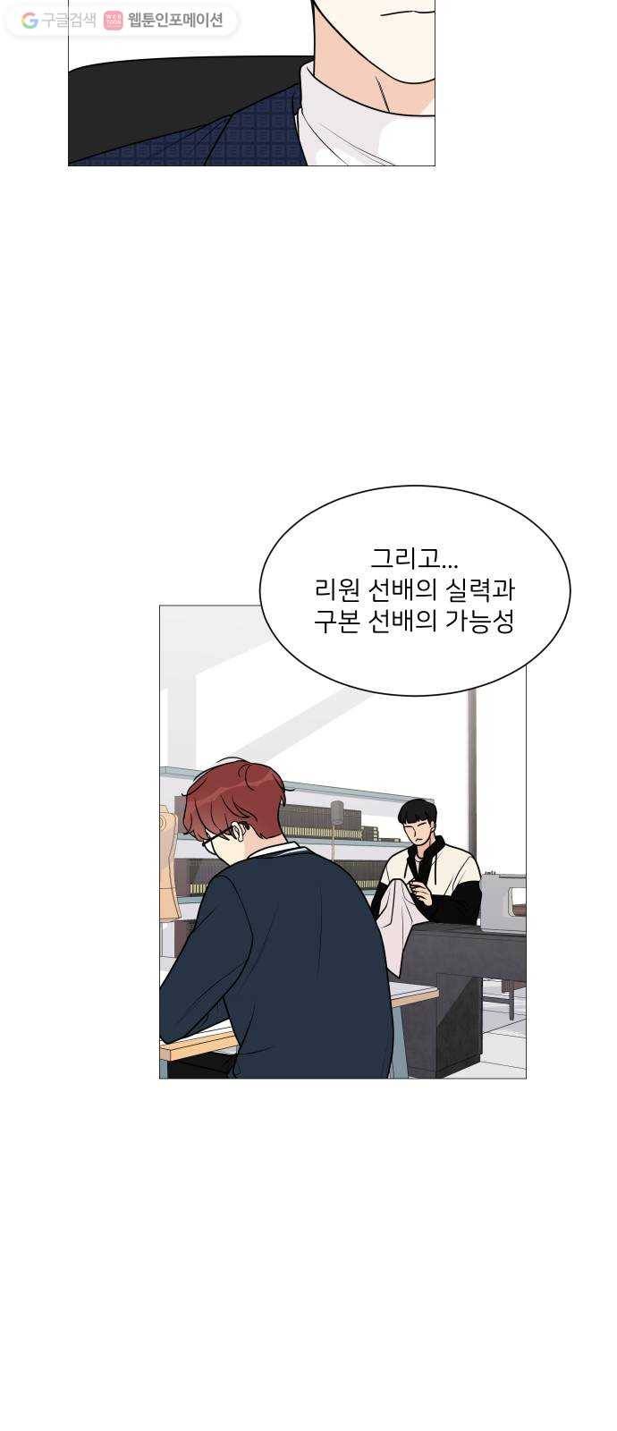 소녀180 35화 27