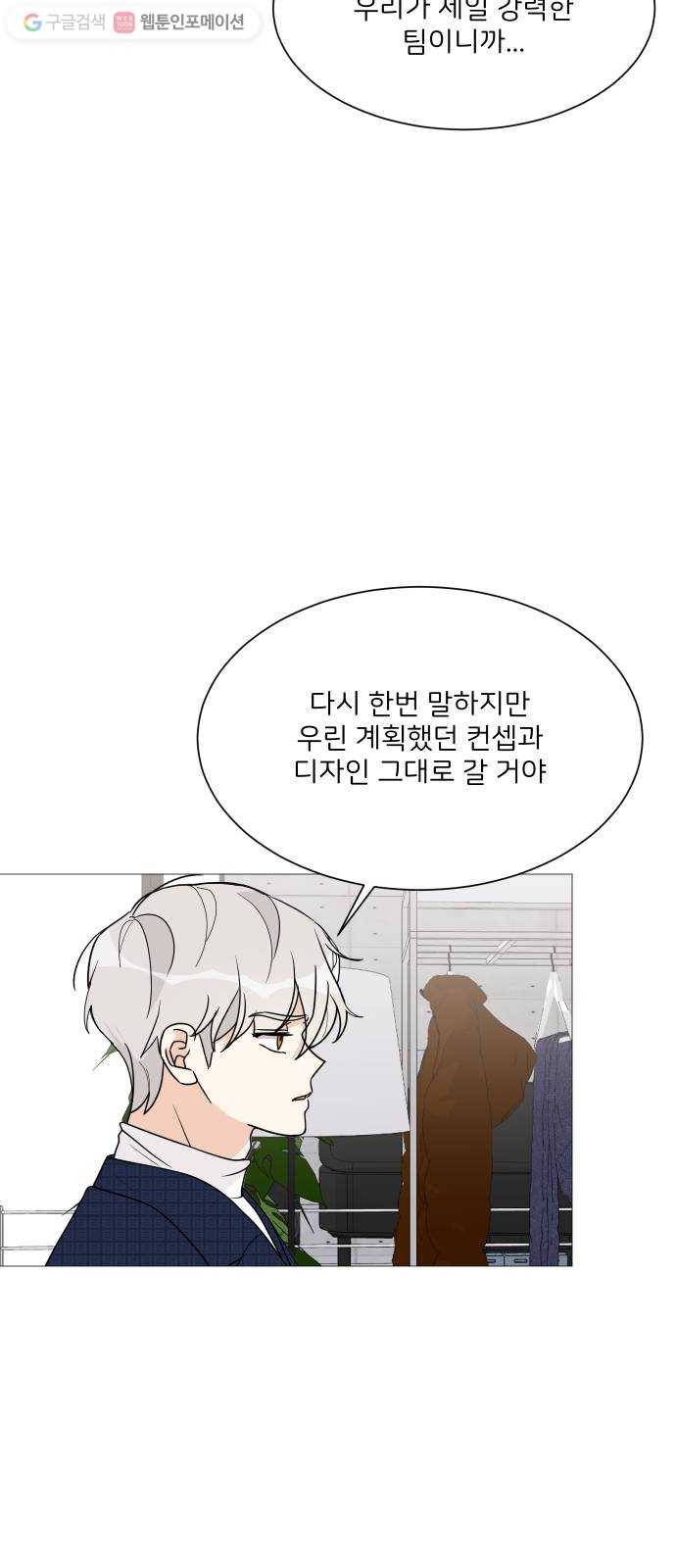 소녀180 35화 30