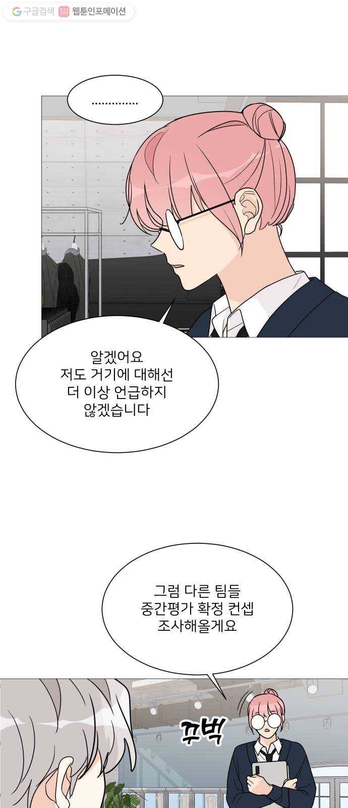 소녀180 35화 31