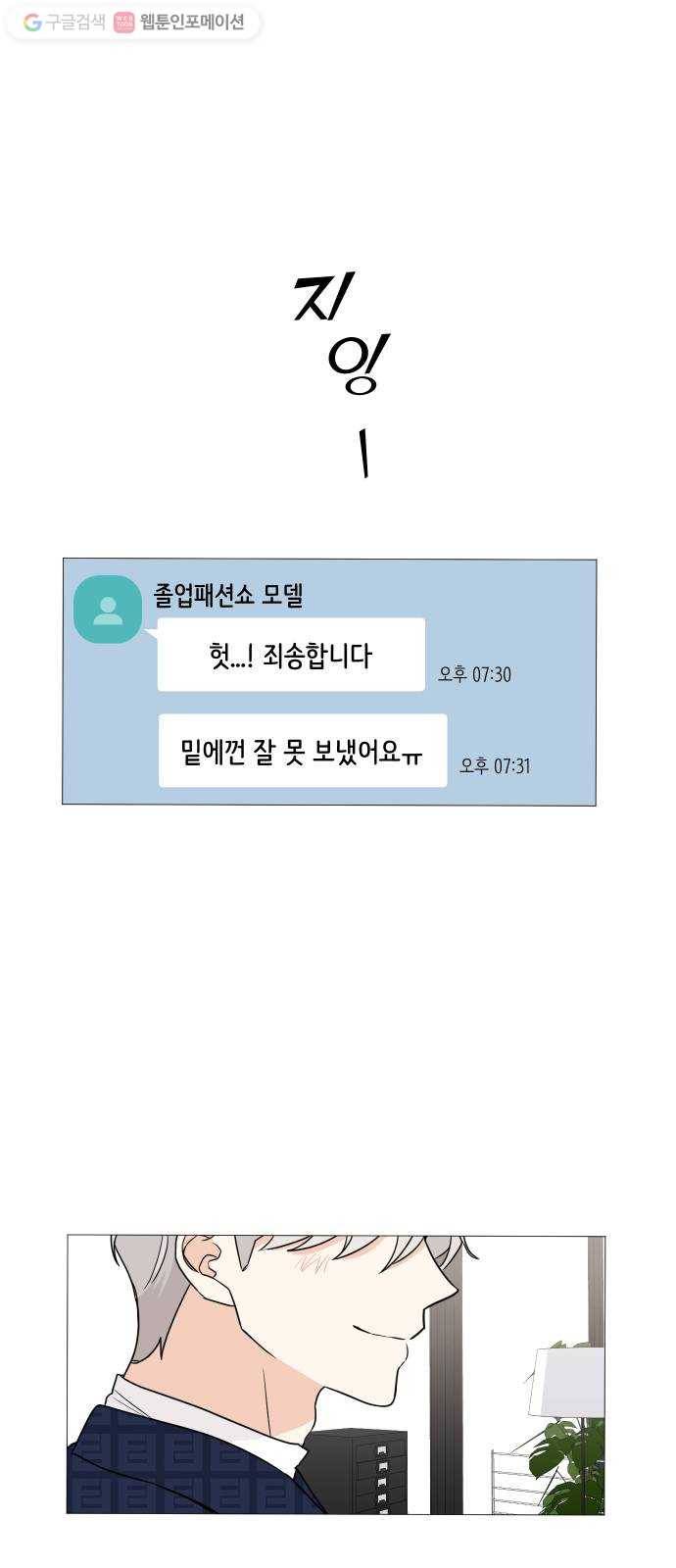 소녀180 35화 36