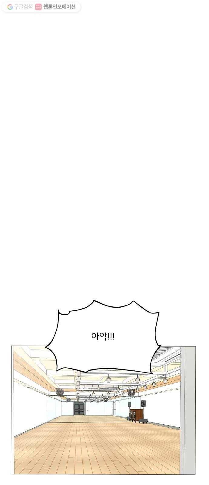 소녀180 35화 37