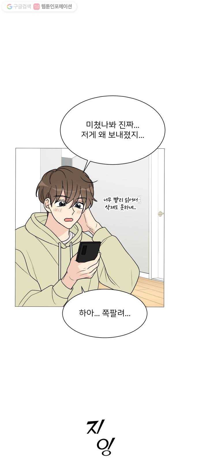 소녀180 35화 38