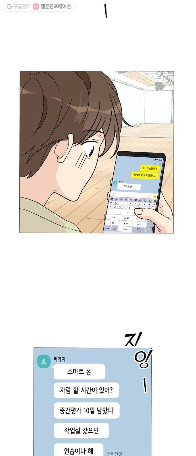 소녀180 35화 39