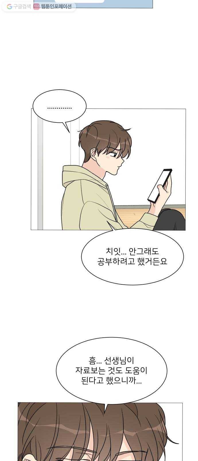 소녀180 35화 40