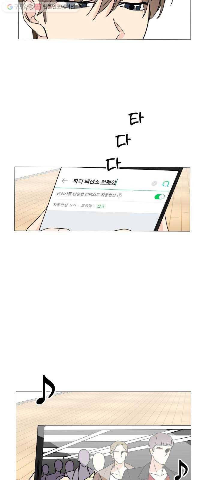 소녀180 35화 41