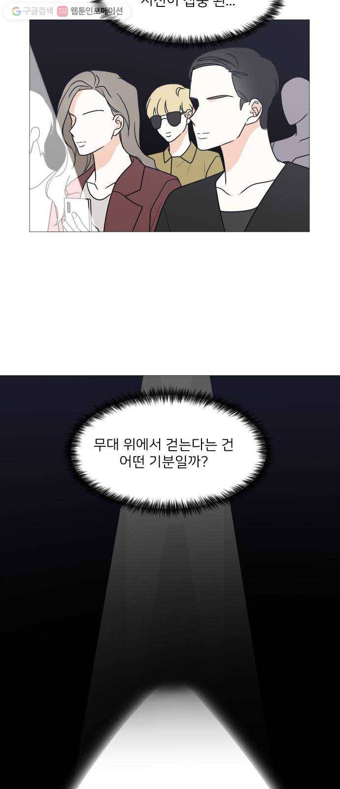 소녀180 35화 43