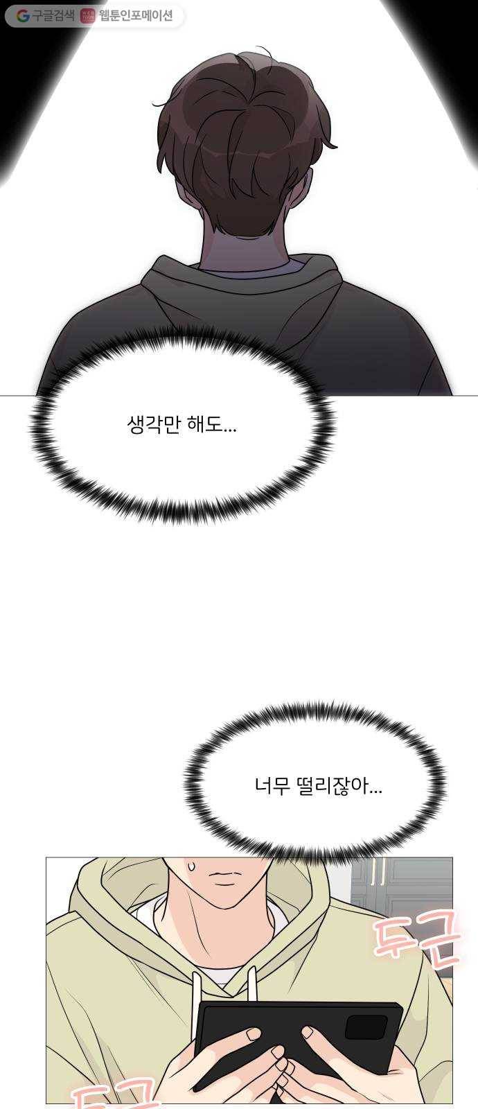 소녀180 35화 44