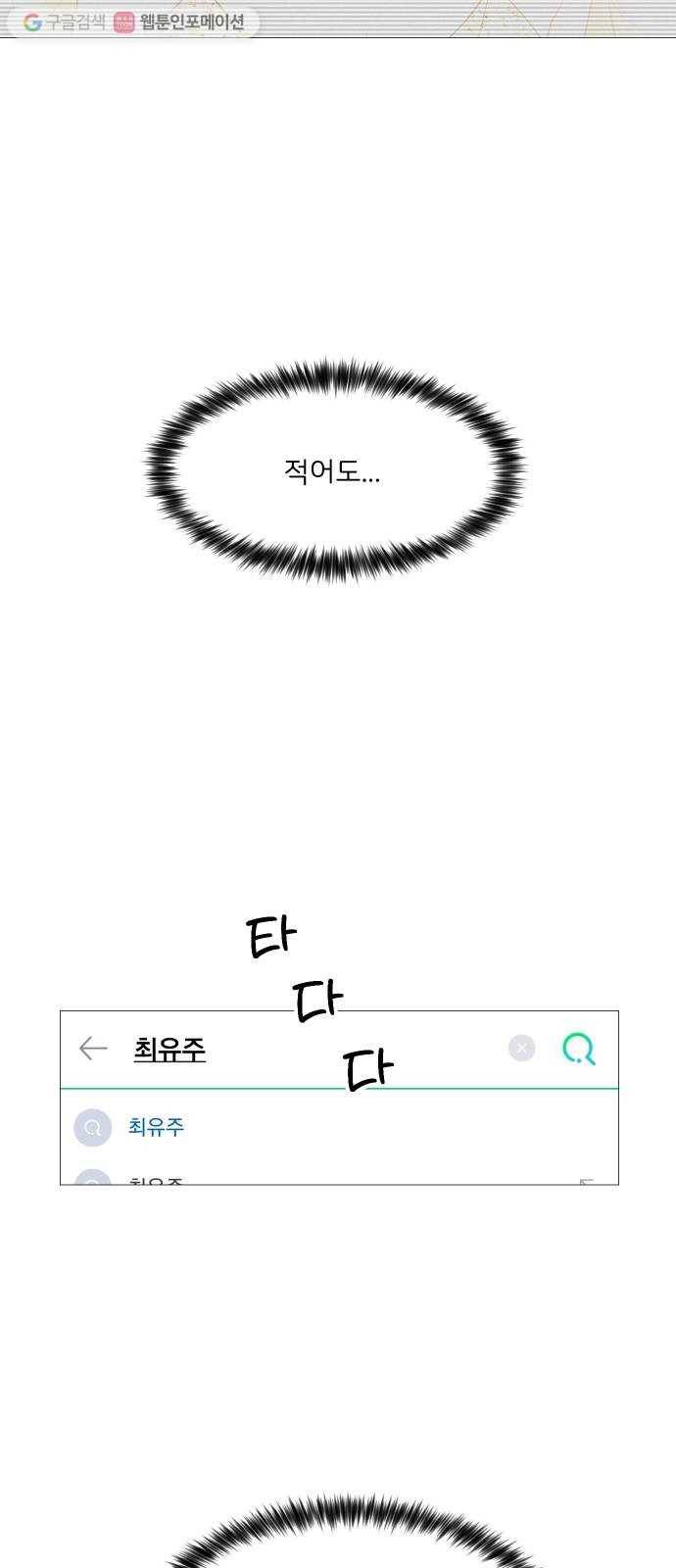 소녀180 35화 46