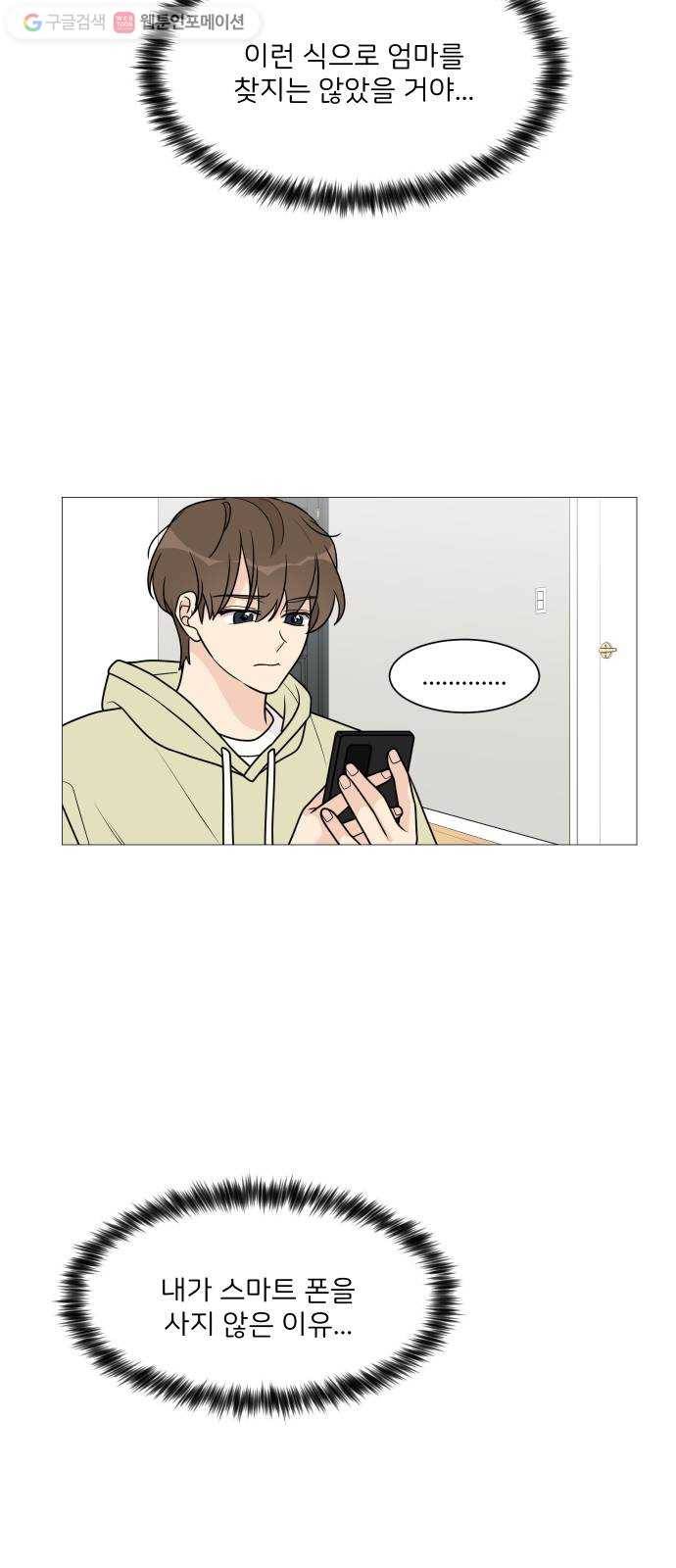 소녀180 35화 47