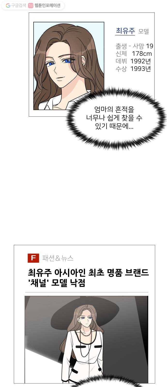 소녀180 35화 48