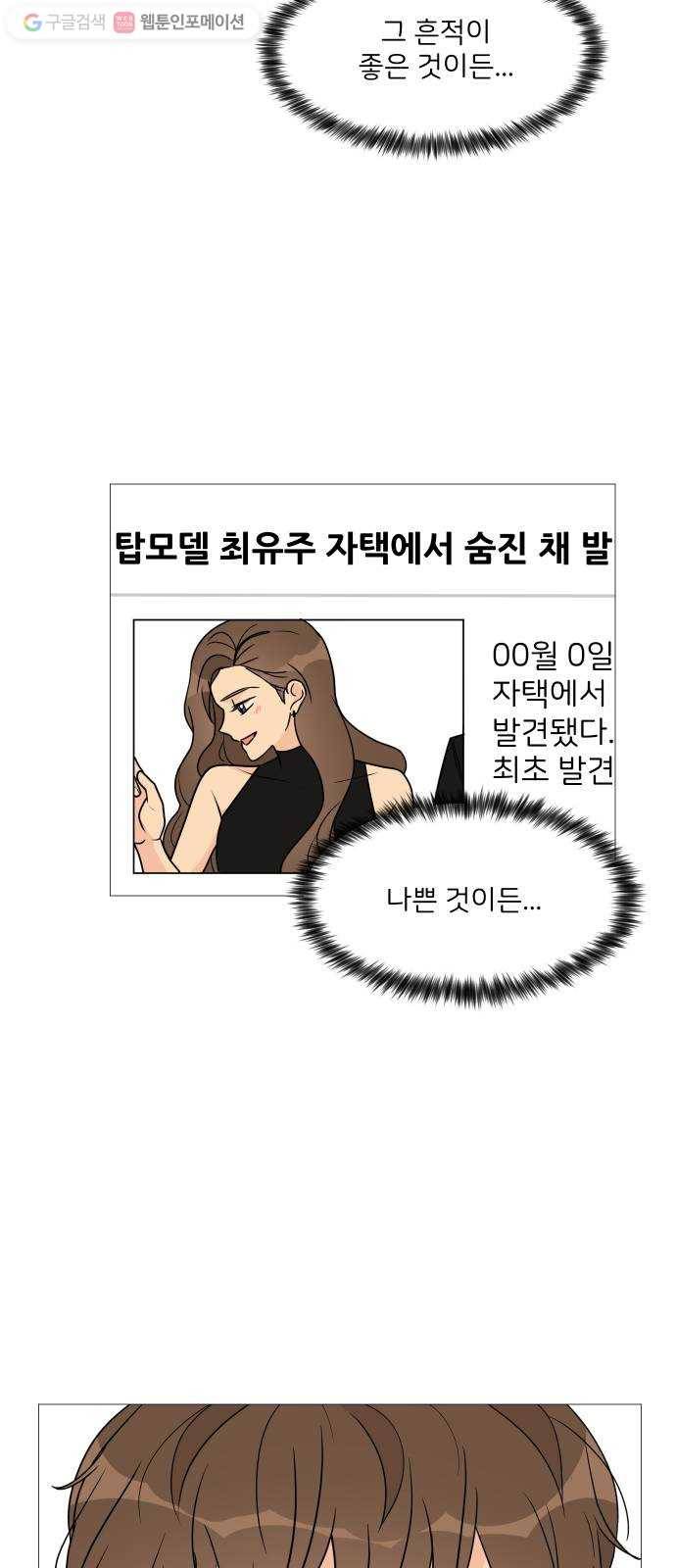 소녀180 35화 49
