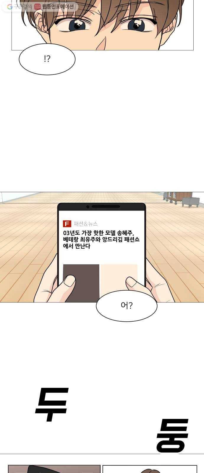 소녀180 35화 50