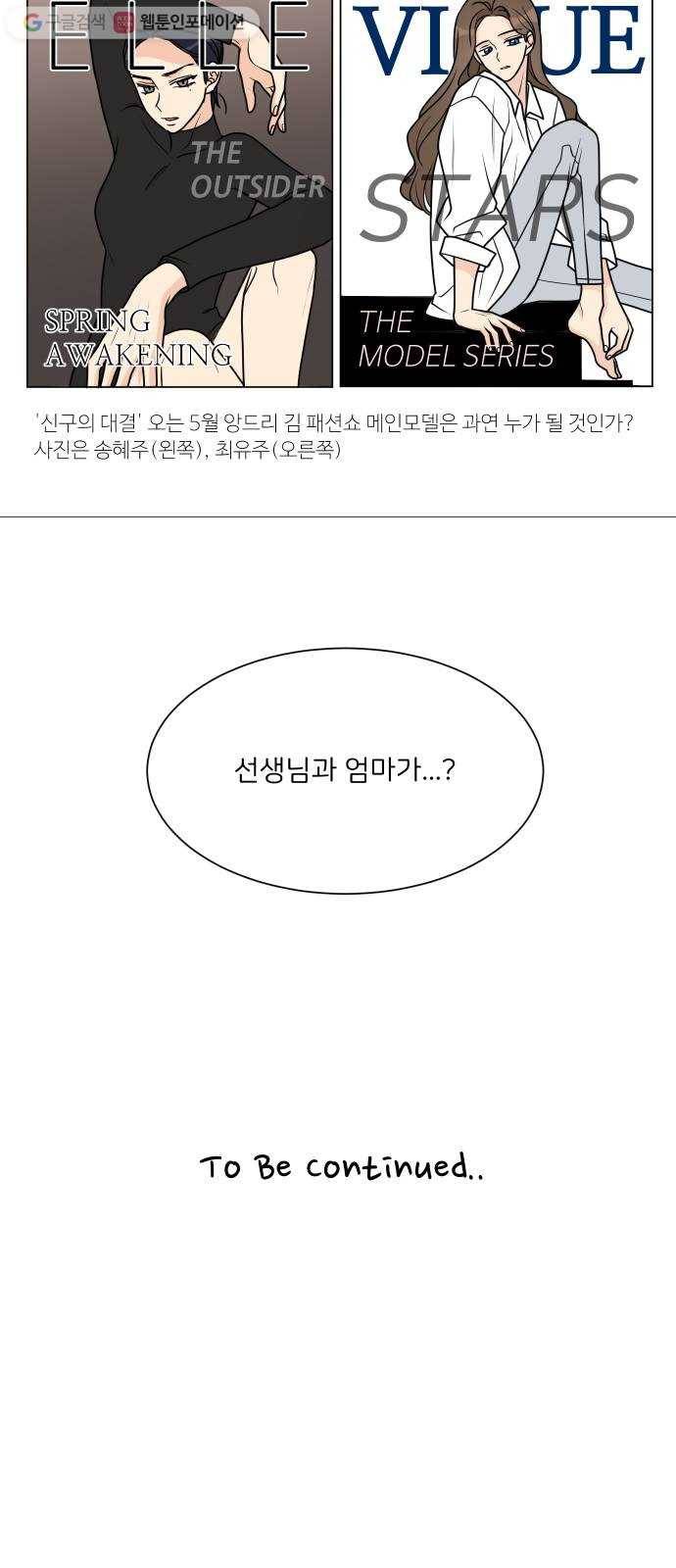 소녀180 35화 51