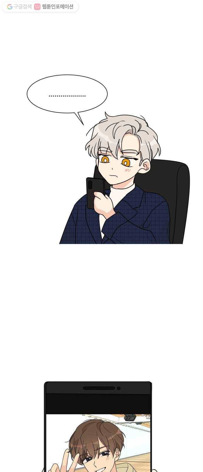 소녀180 35화 52