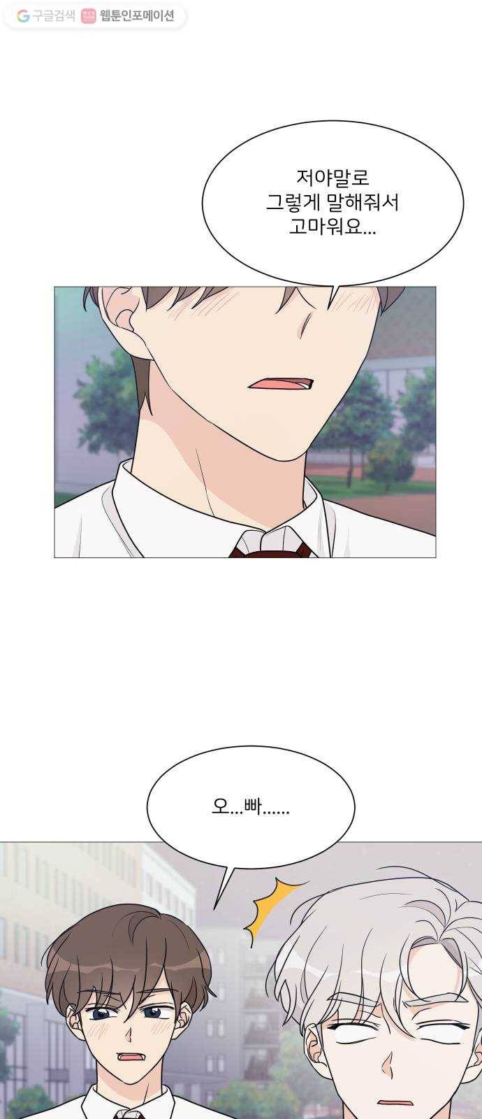 소녀180 45화 1