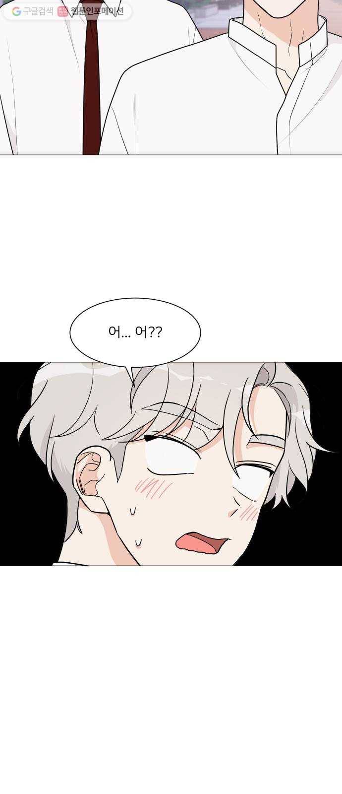 소녀180 45화 2