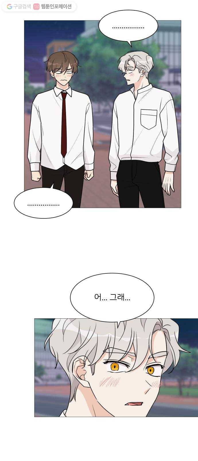 소녀180 45화 3