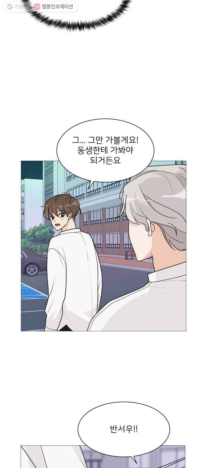 소녀180 45화 5