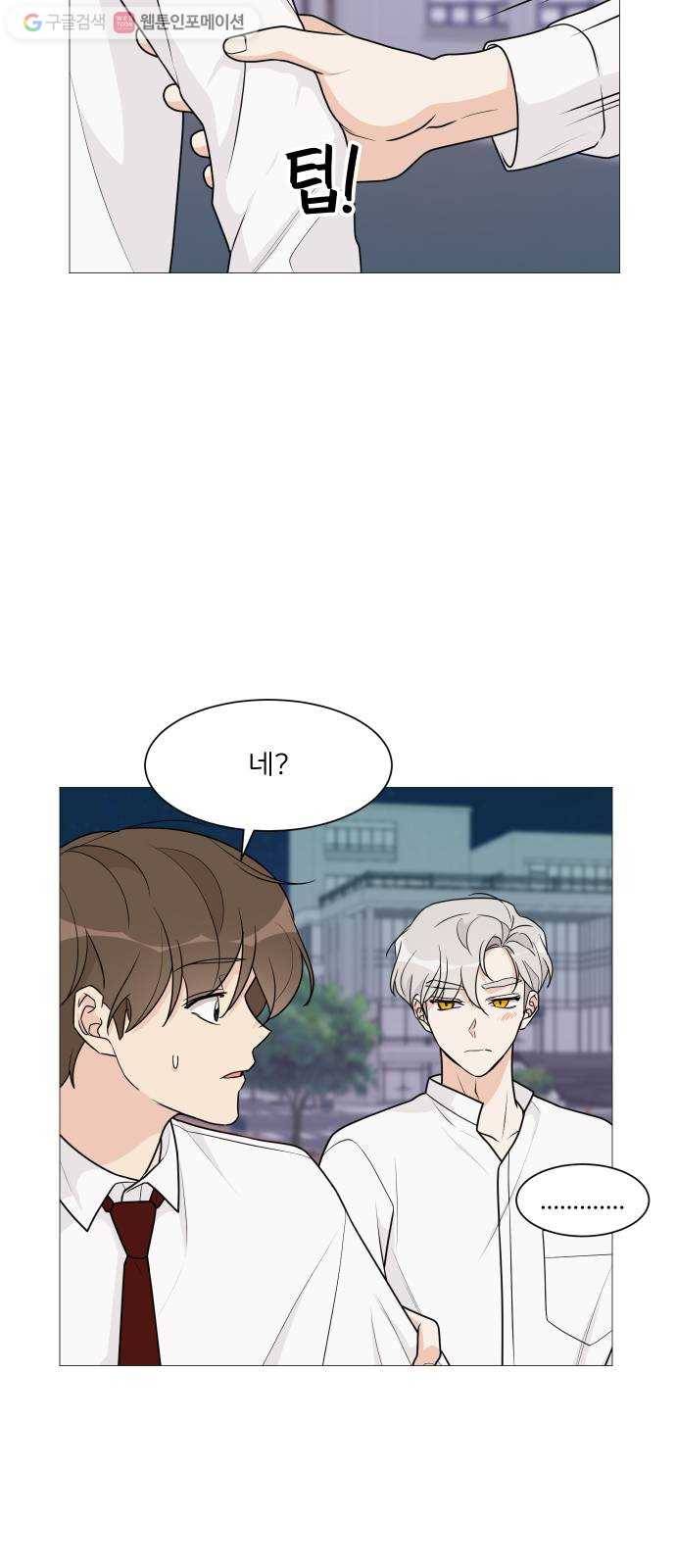 소녀180 45화 6