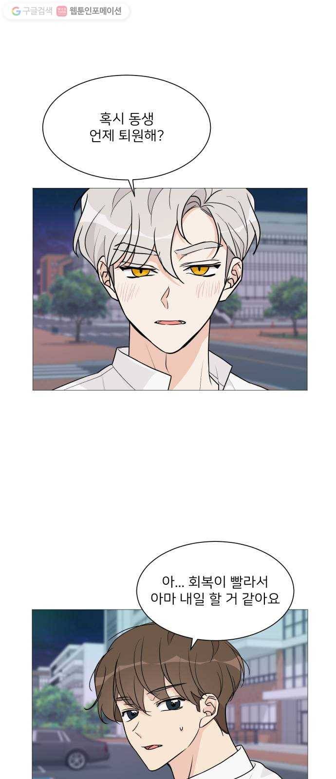 소녀180 45화 7
