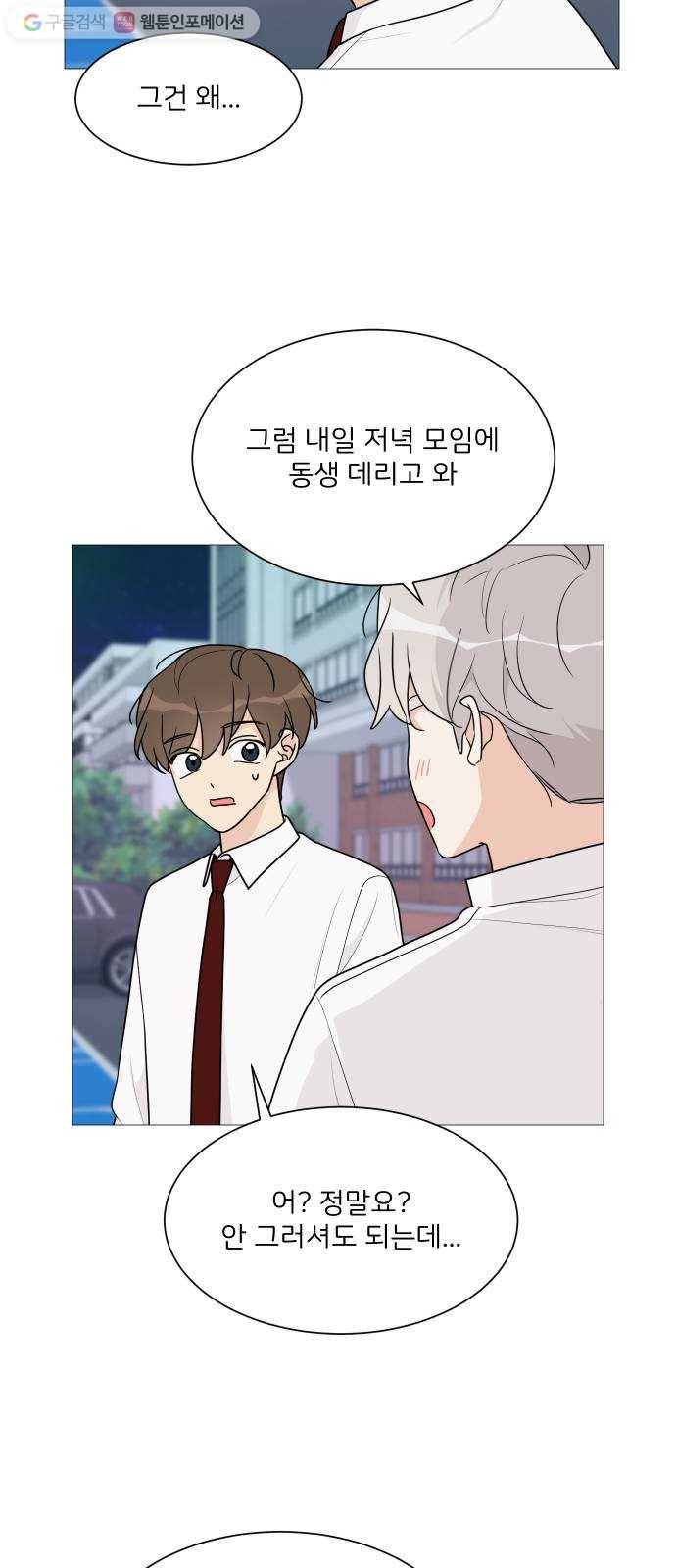 소녀180 45화 8