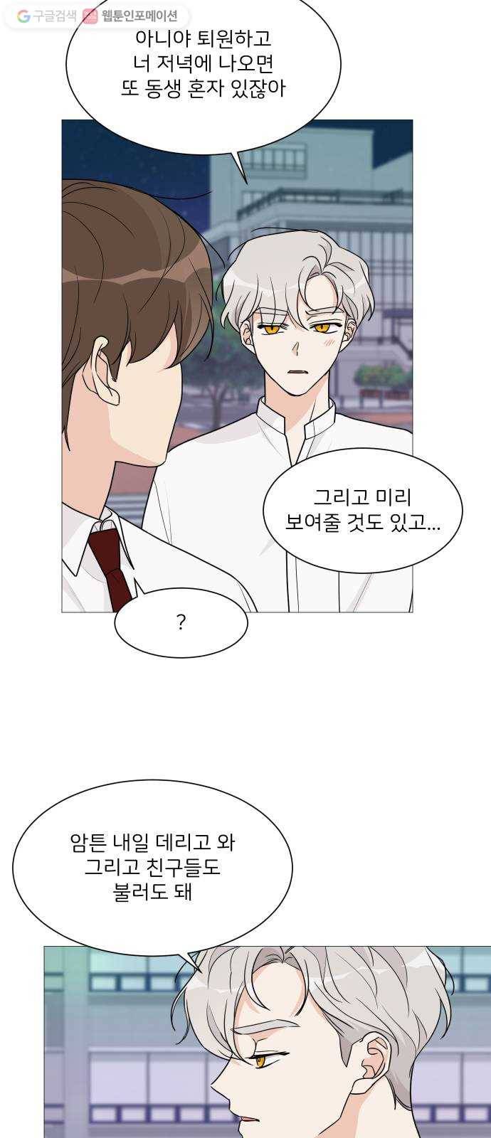 소녀180 45화 9