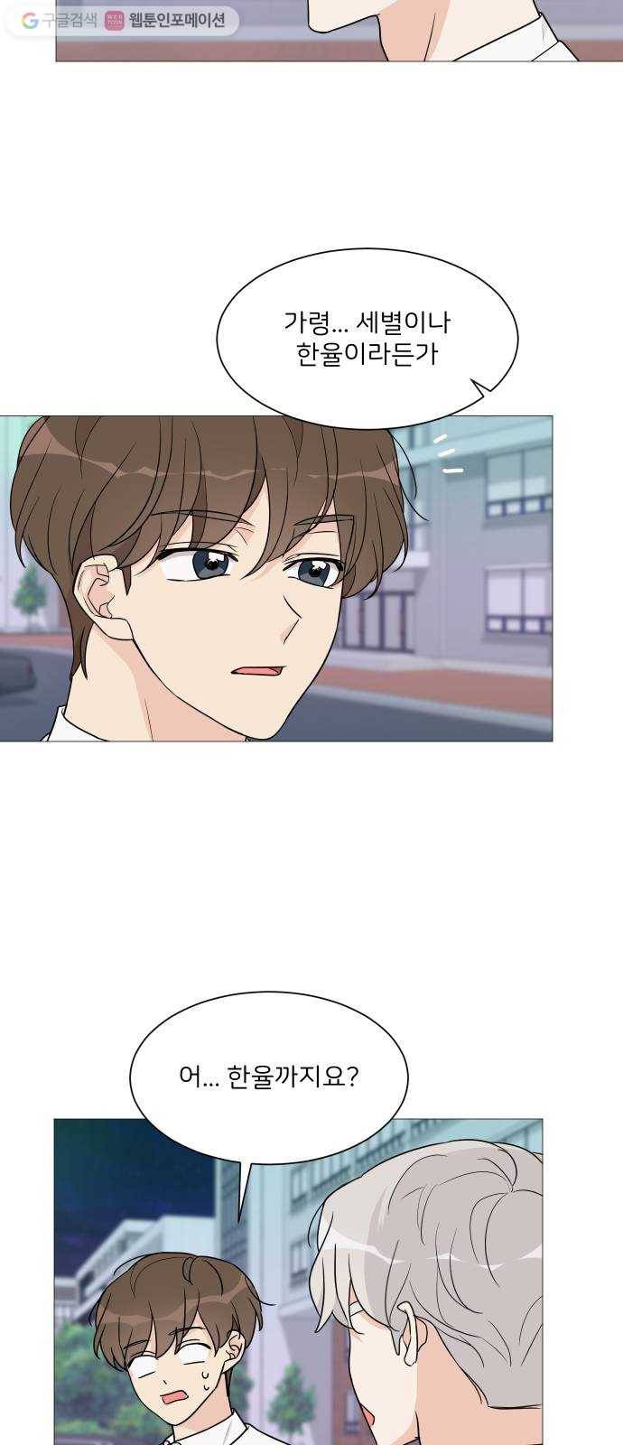 소녀180 45화 10