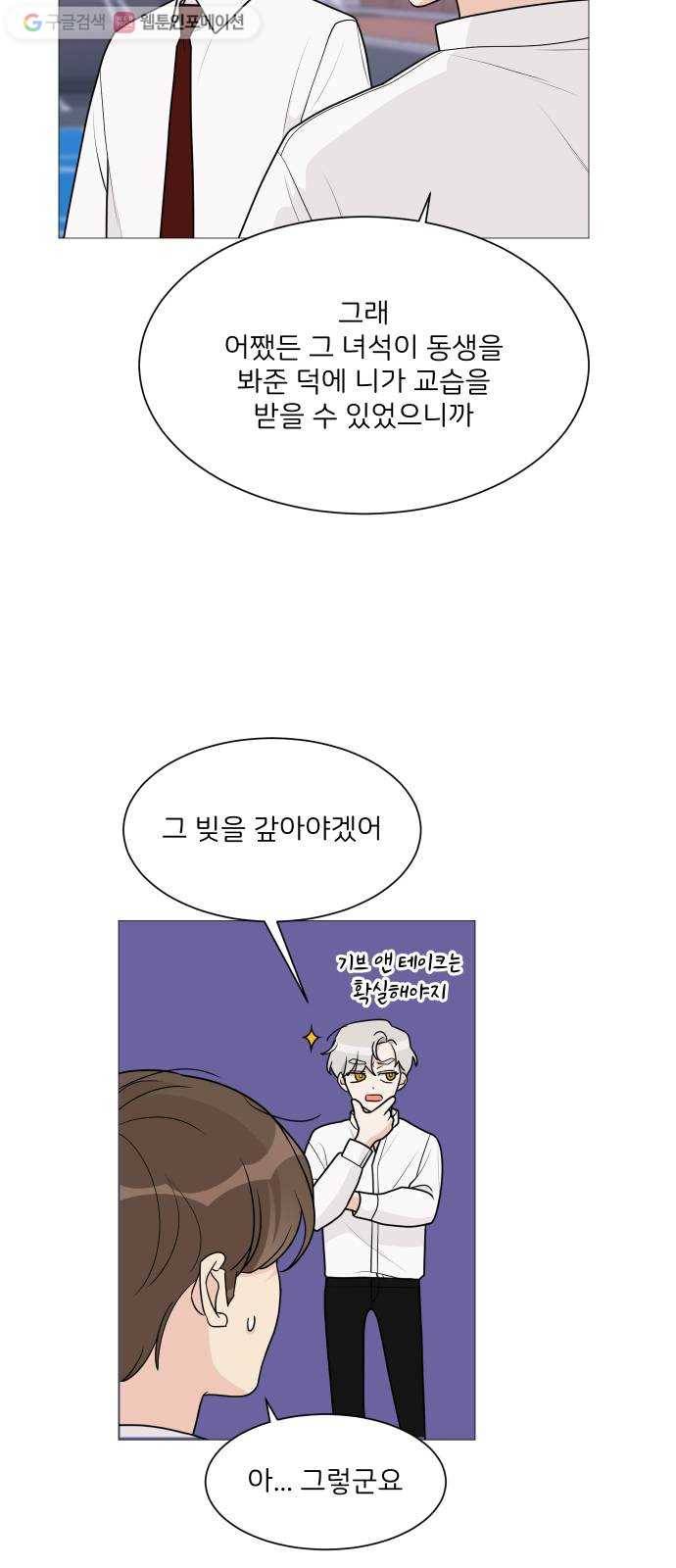 소녀180 45화 11