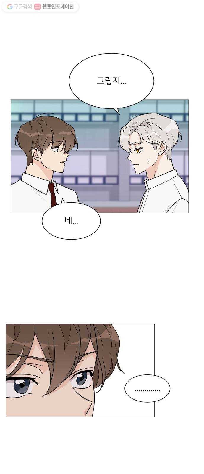 소녀180 45화 12