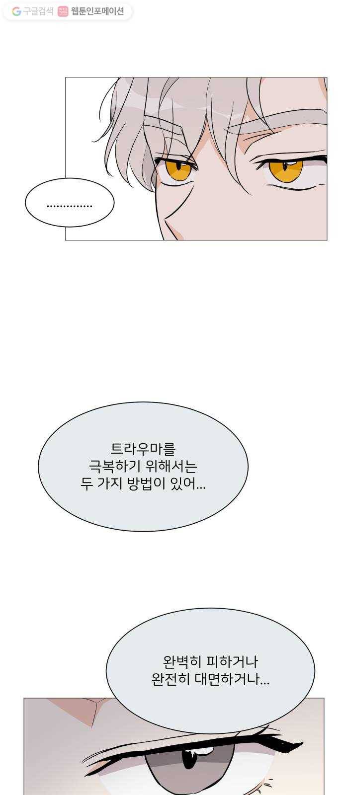 소녀180 45화 13