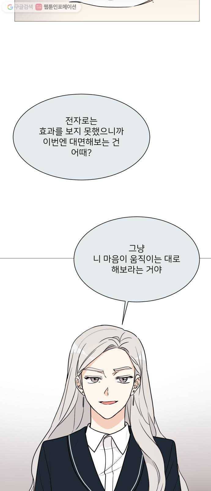 소녀180 45화 14