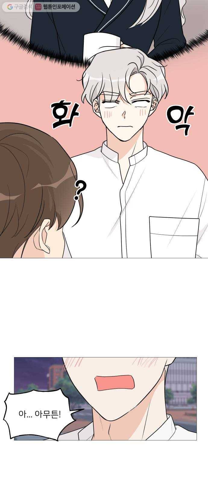 소녀180 45화 15