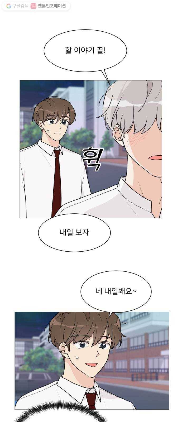 소녀180 45화 16
