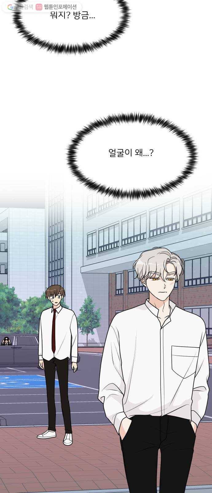 소녀180 45화 17