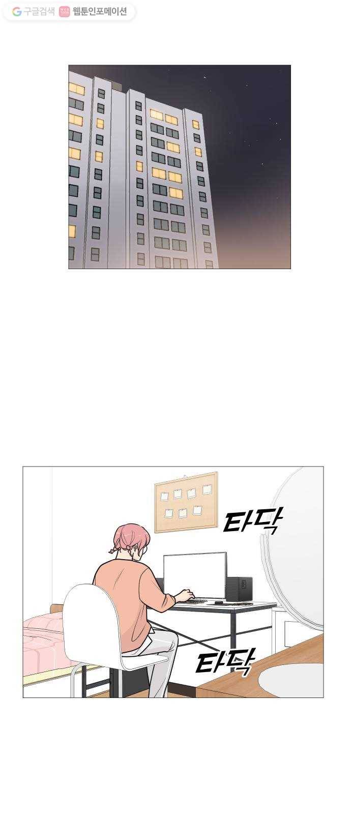소녀180 45화 19