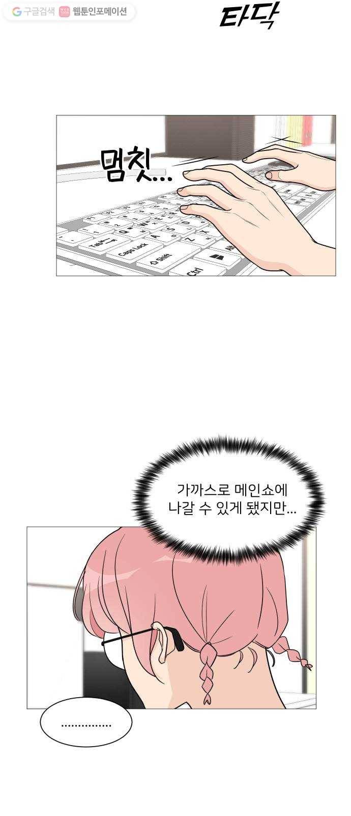 소녀180 45화 20