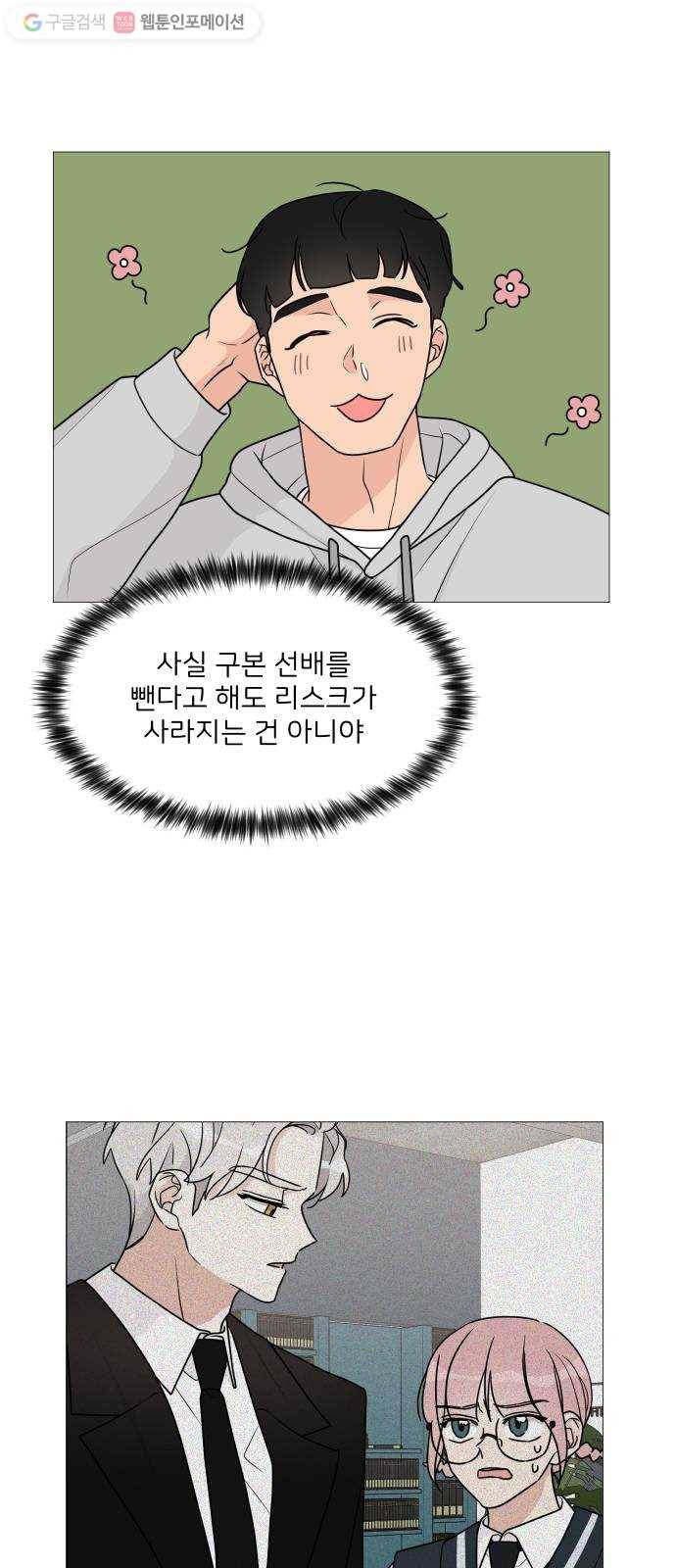 소녀180 45화 21