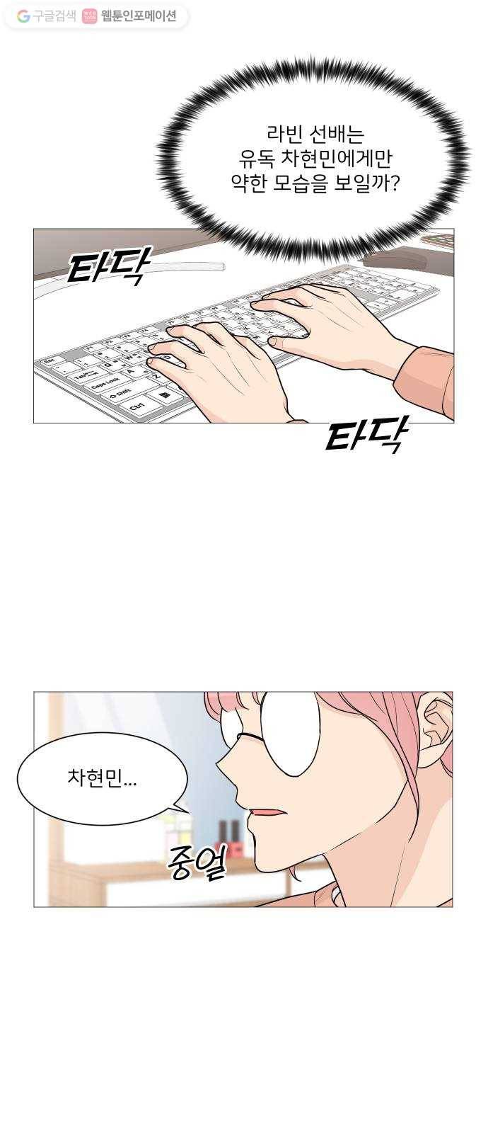 소녀180 45화 23