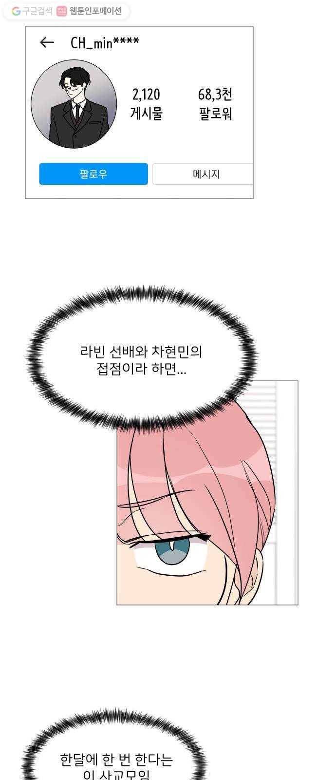 소녀180 45화 24