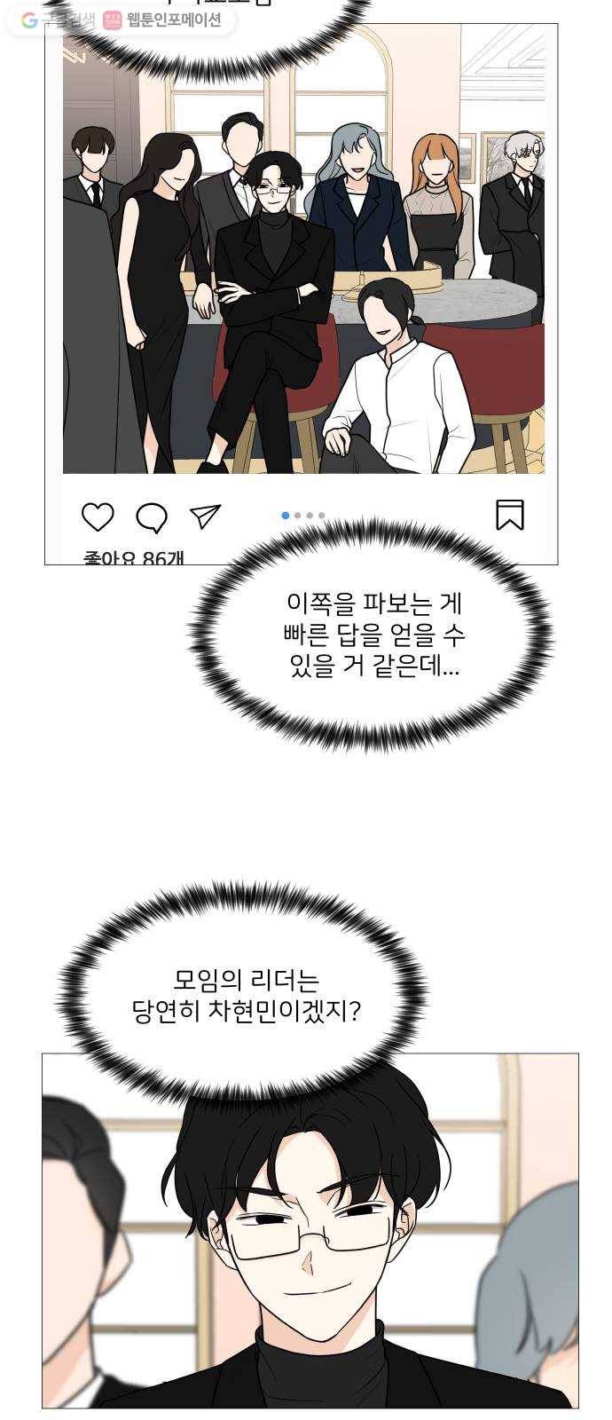 소녀180 45화 25